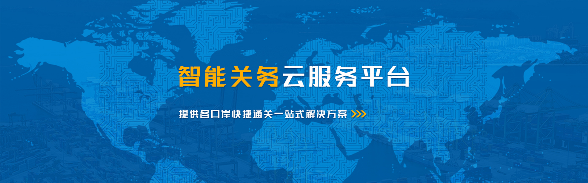 企业服务